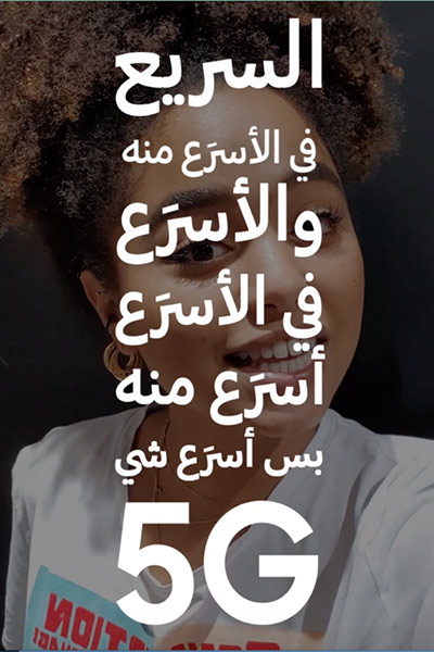 سامسونج تطلق مسابقة #Galaxy5GChallenge في الإمارات